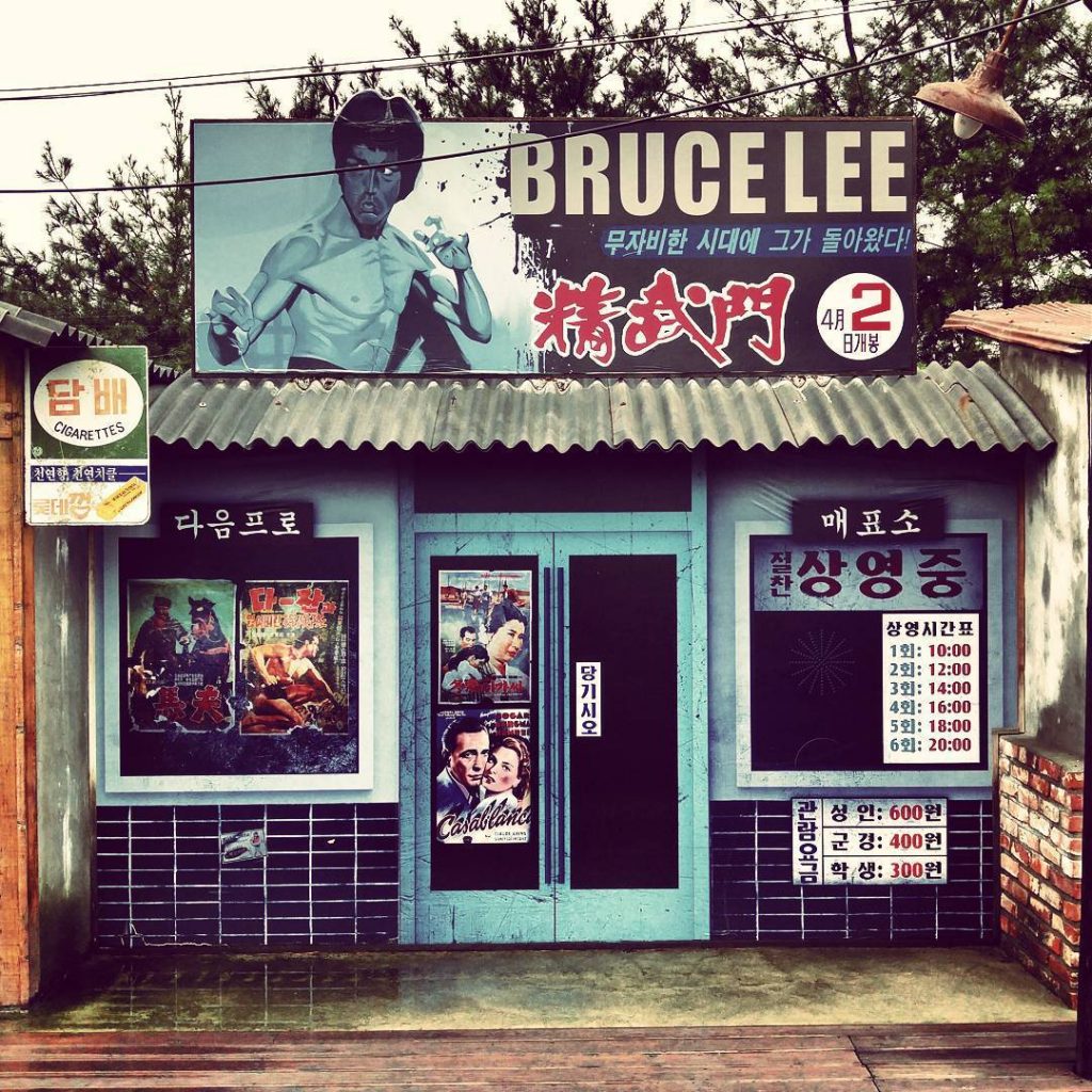 Bruce Lee Theater Gangwon Korea